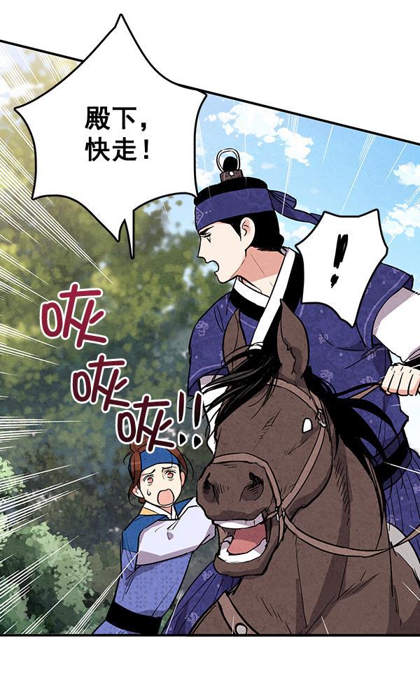 孔雀王漫画韩漫全集-第30话无删减无遮挡章节图片 