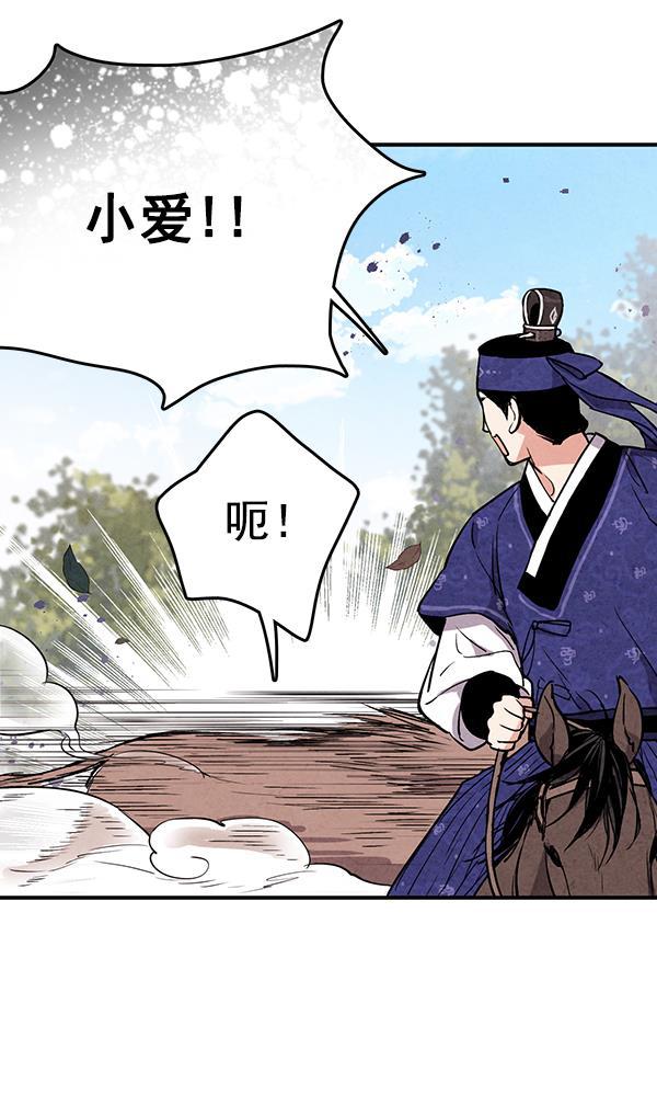 孔雀王漫画韩漫全集-第30话无删减无遮挡章节图片 