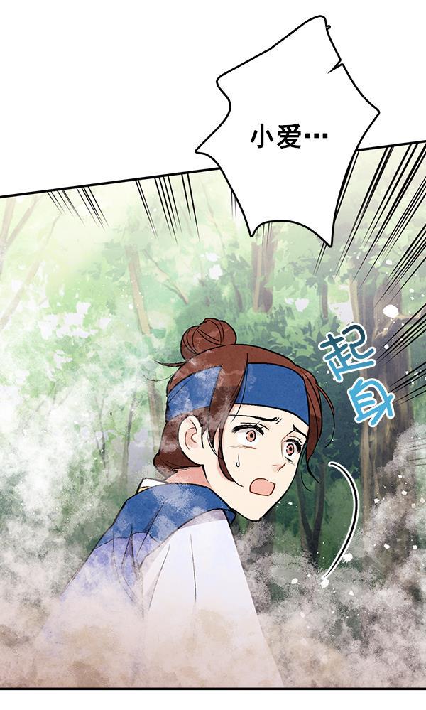 孔雀王漫画韩漫全集-第30话无删减无遮挡章节图片 