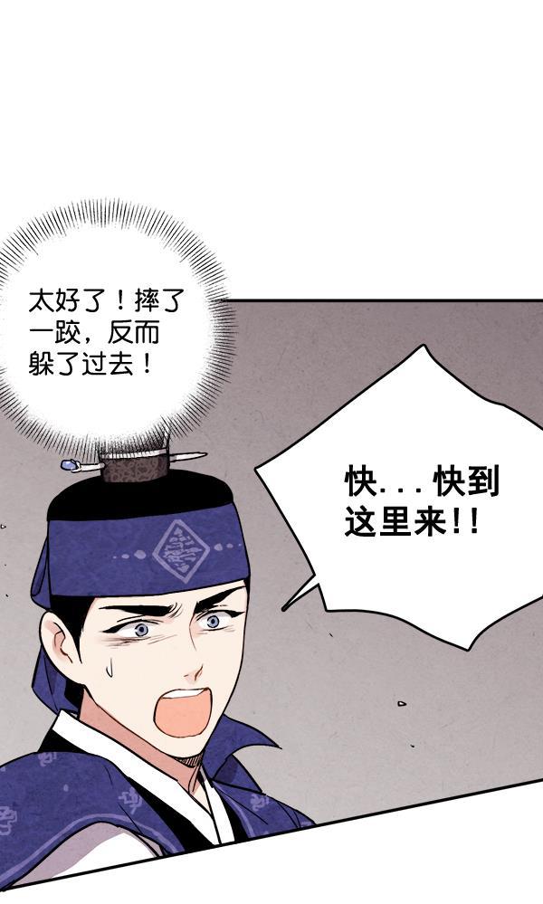 孔雀王漫画韩漫全集-第30话无删减无遮挡章节图片 
