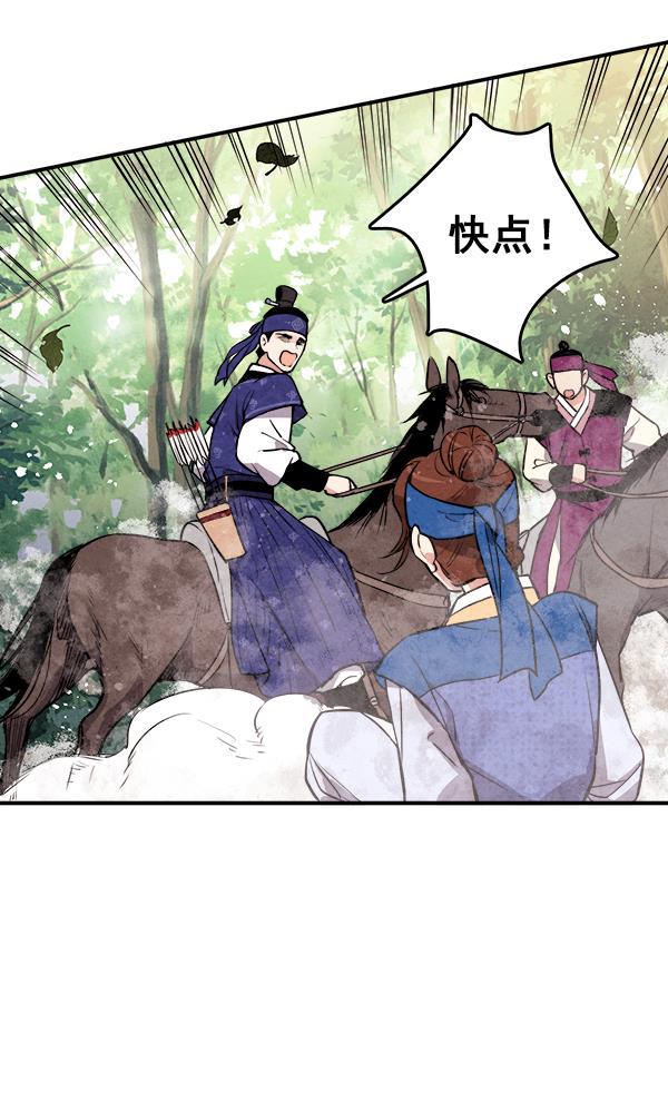 孔雀王漫画韩漫全集-第30话无删减无遮挡章节图片 