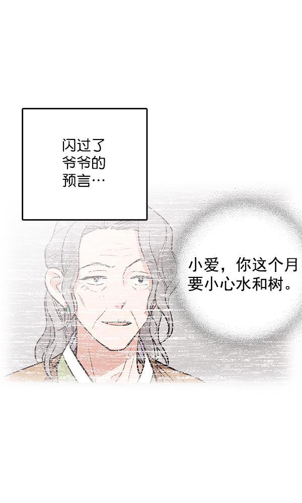 孔雀王漫画韩漫全集-第30话无删减无遮挡章节图片 