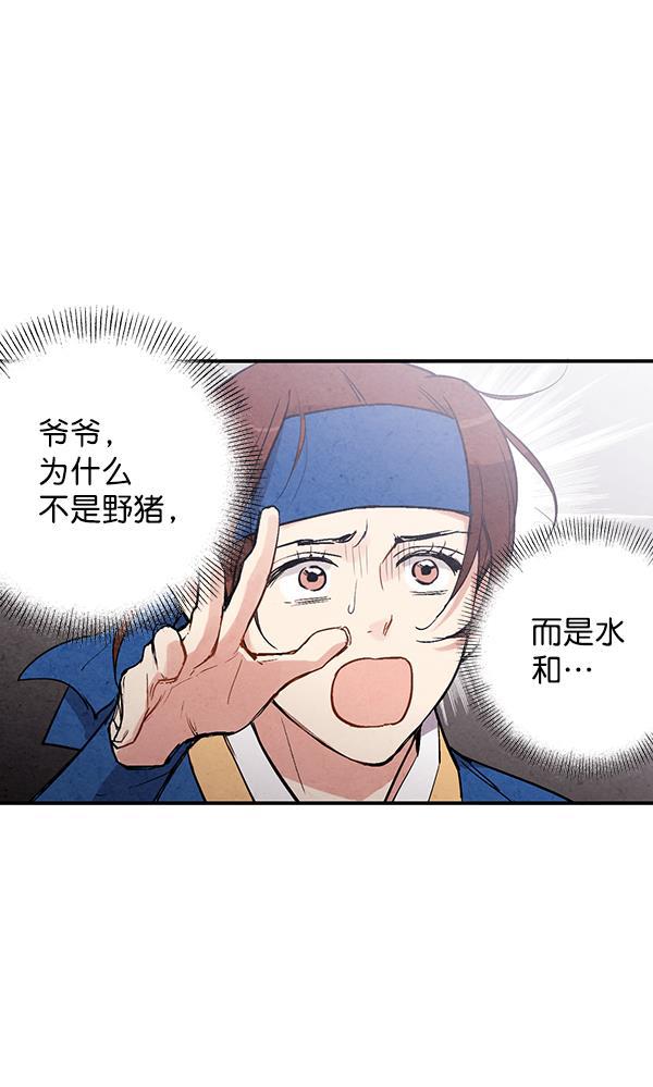 孔雀王漫画韩漫全集-第30话无删减无遮挡章节图片 