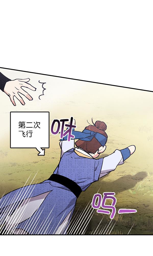 孔雀王漫画韩漫全集-第30话无删减无遮挡章节图片 