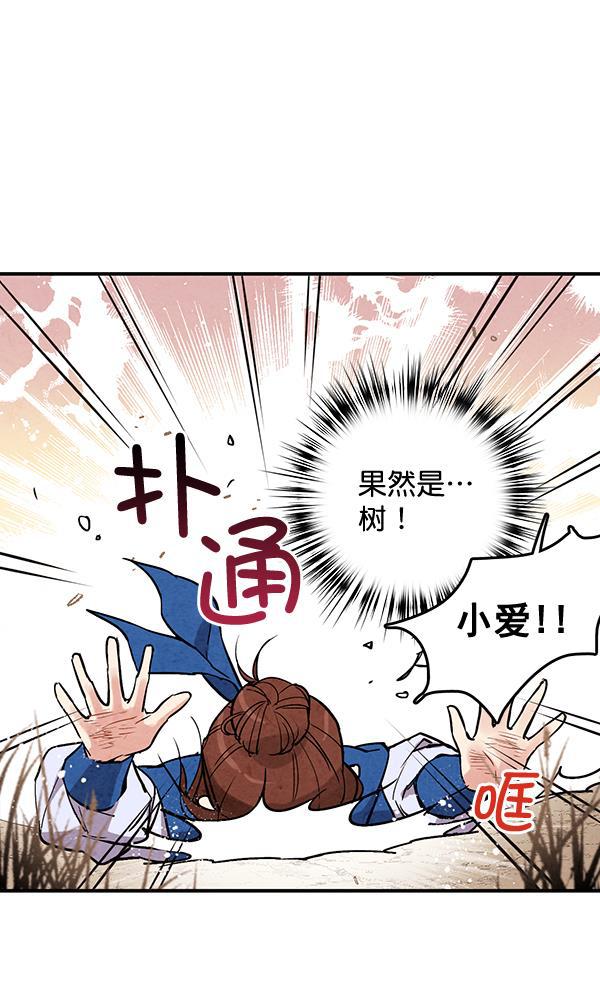 孔雀王漫画韩漫全集-第30话无删减无遮挡章节图片 
