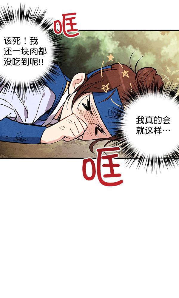 孔雀王漫画韩漫全集-第30话无删减无遮挡章节图片 