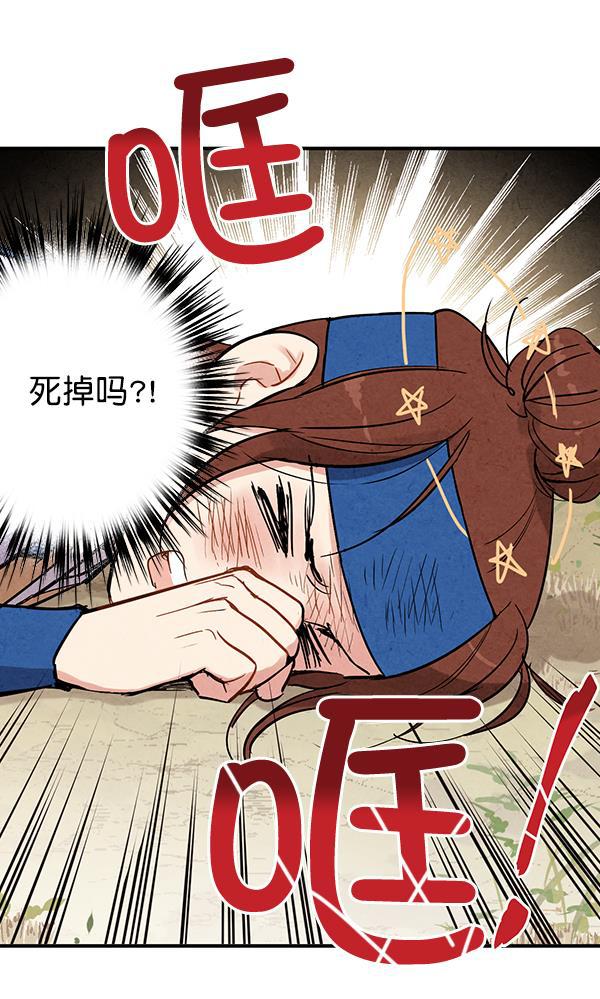 孔雀王漫画韩漫全集-第30话无删减无遮挡章节图片 