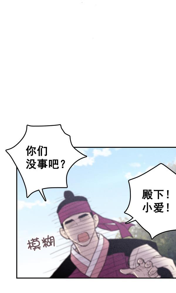 孔雀王漫画韩漫全集-第30话无删减无遮挡章节图片 