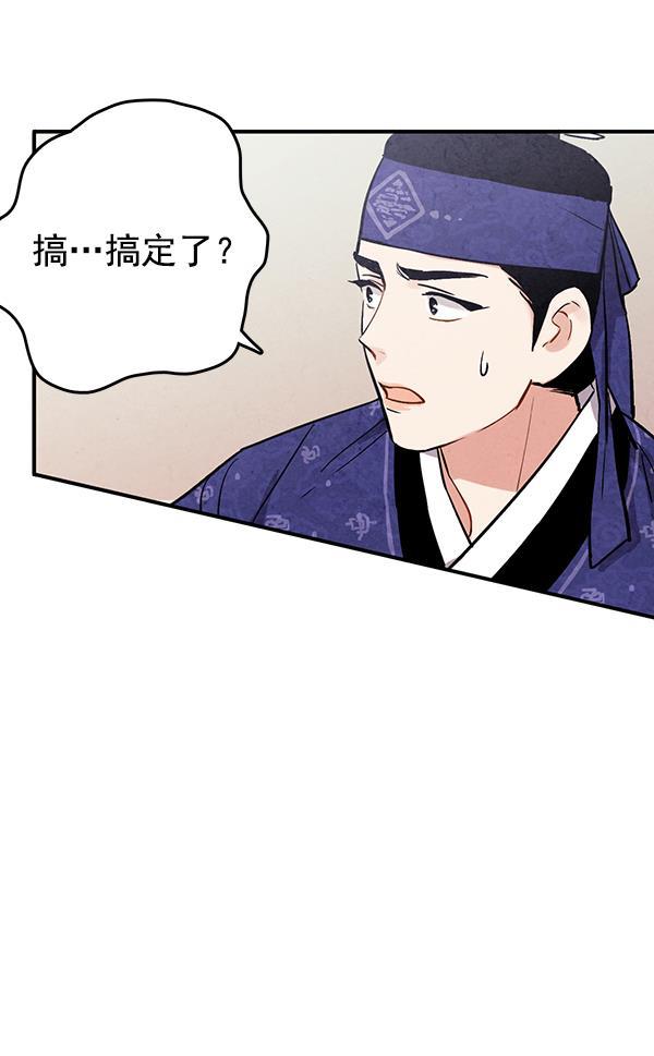 孔雀王漫画韩漫全集-第30话无删减无遮挡章节图片 