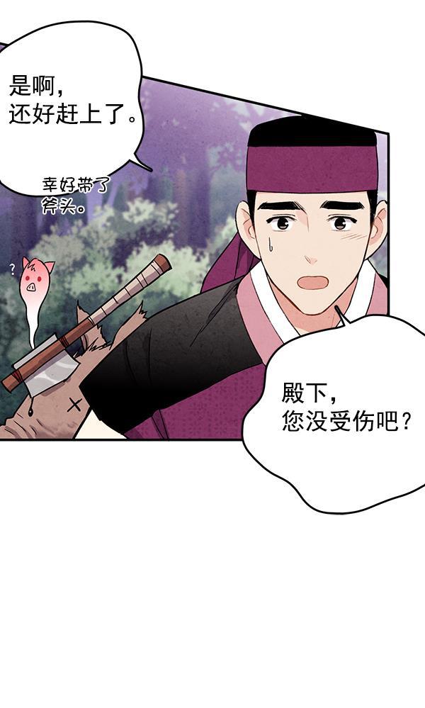 孔雀王漫画韩漫全集-第30话无删减无遮挡章节图片 