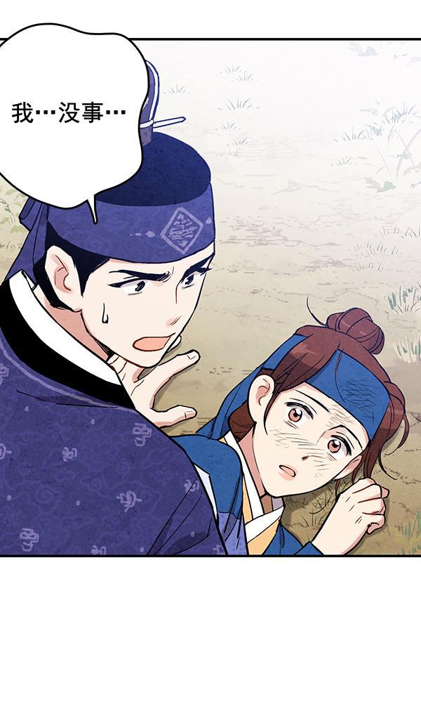 孔雀王漫画韩漫全集-第30话无删减无遮挡章节图片 
