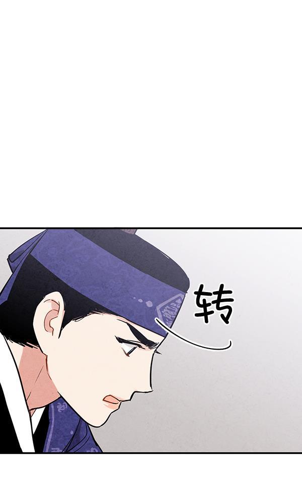 孔雀王漫画韩漫全集-第30话无删减无遮挡章节图片 