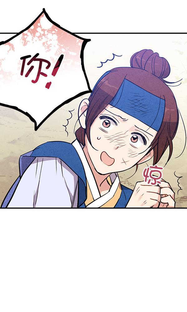 孔雀王漫画韩漫全集-第30话无删减无遮挡章节图片 