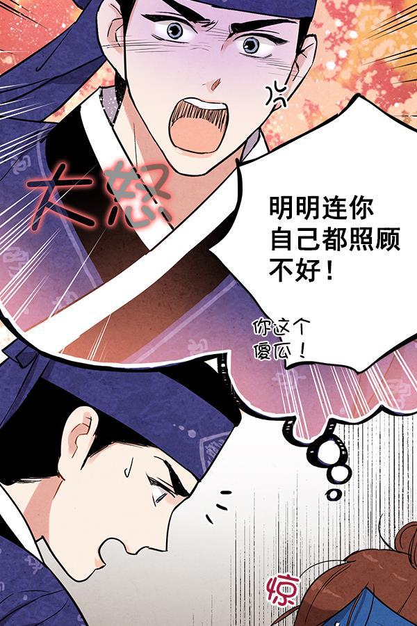 孔雀王漫画韩漫全集-第30话无删减无遮挡章节图片 