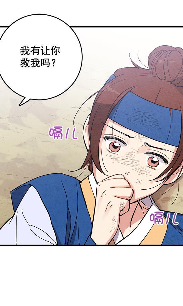 孔雀王漫画韩漫全集-第30话无删减无遮挡章节图片 