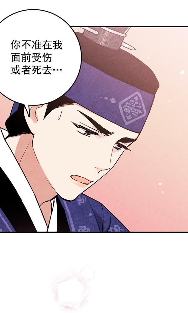 孔雀王漫画韩漫全集-第30话无删减无遮挡章节图片 