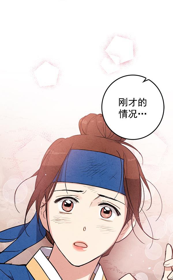 孔雀王漫画韩漫全集-第30话无删减无遮挡章节图片 