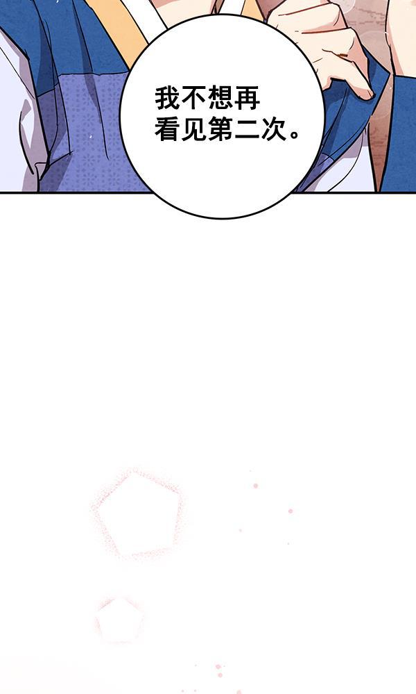 孔雀王漫画韩漫全集-第30话无删减无遮挡章节图片 
