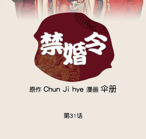 孔雀王漫画韩漫全集-第31话无删减无遮挡章节图片 