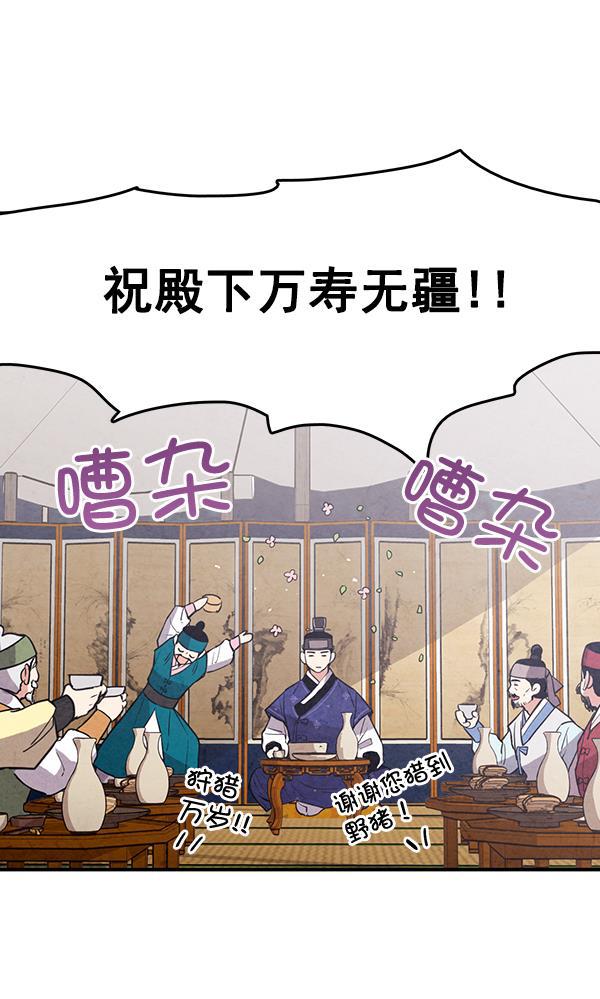 孔雀王漫画韩漫全集-第31话无删减无遮挡章节图片 