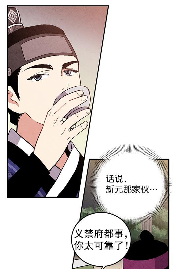 孔雀王漫画韩漫全集-第31话无删减无遮挡章节图片 