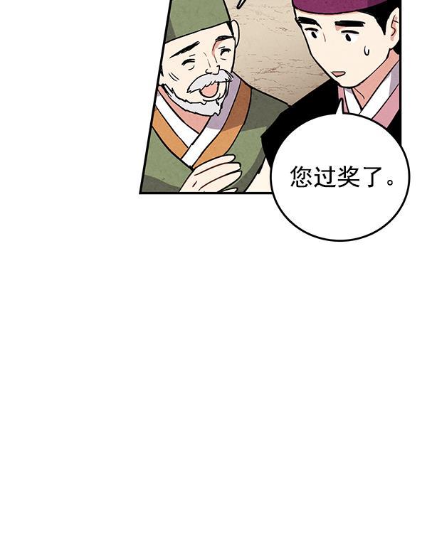 孔雀王漫画韩漫全集-第31话无删减无遮挡章节图片 