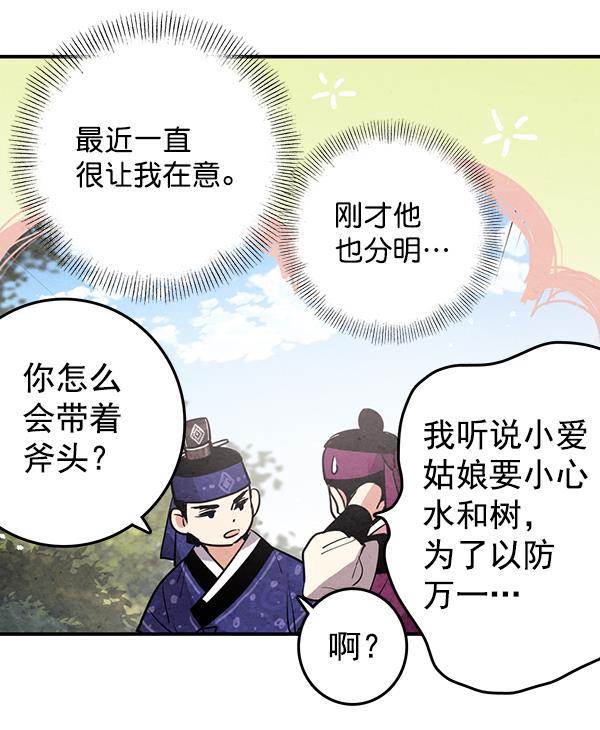 孔雀王漫画韩漫全集-第31话无删减无遮挡章节图片 