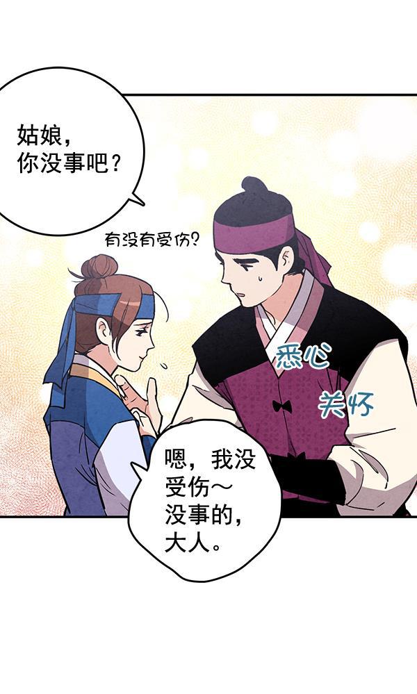 孔雀王漫画韩漫全集-第31话无删减无遮挡章节图片 