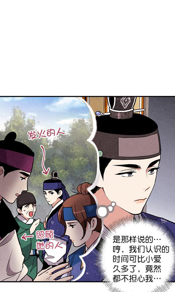 孔雀王漫画韩漫全集-第31话无删减无遮挡章节图片 