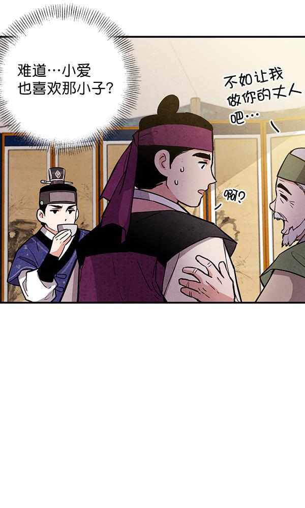 孔雀王漫画韩漫全集-第31话无删减无遮挡章节图片 