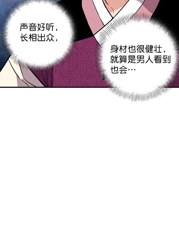 孔雀王漫画韩漫全集-第31话无删减无遮挡章节图片 