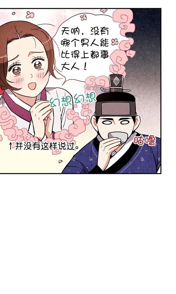 孔雀王漫画韩漫全集-第31话无删减无遮挡章节图片 