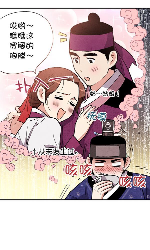 孔雀王漫画韩漫全集-第31话无删减无遮挡章节图片 