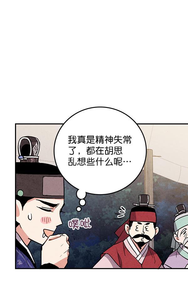 孔雀王漫画韩漫全集-第31话无删减无遮挡章节图片 