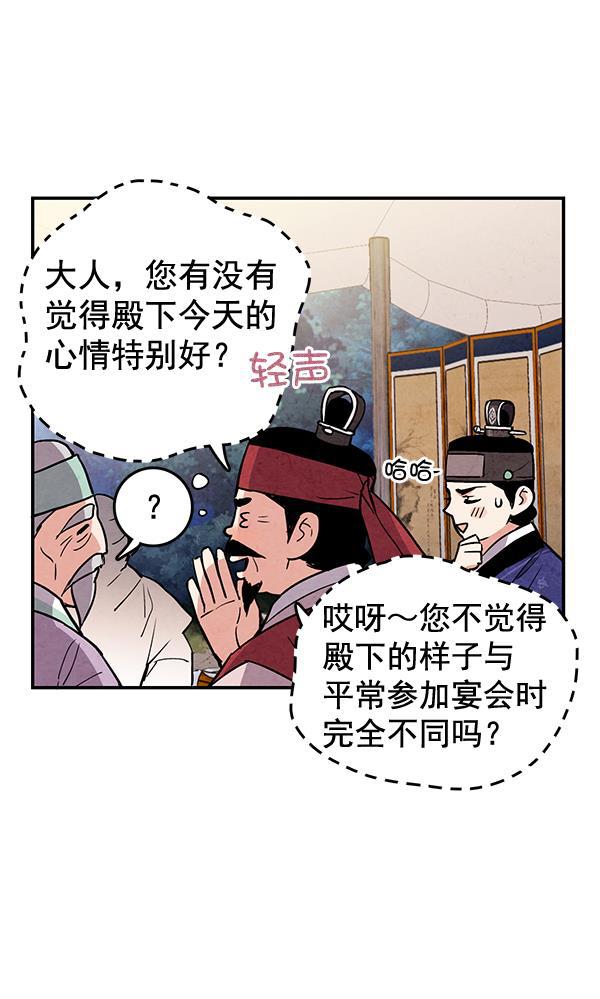 孔雀王漫画韩漫全集-第31话无删减无遮挡章节图片 