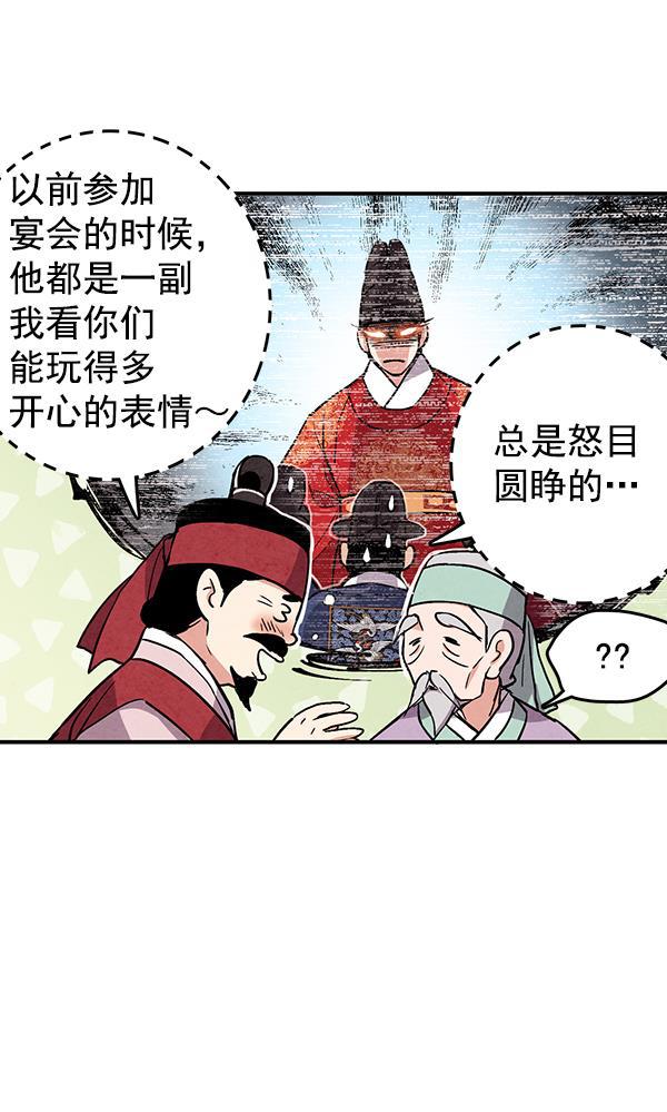 孔雀王漫画韩漫全集-第31话无删减无遮挡章节图片 
