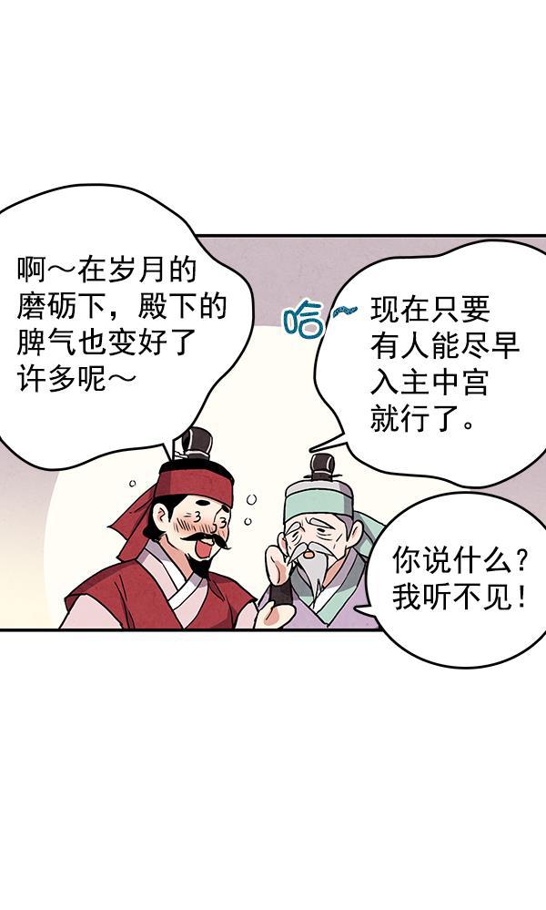 孔雀王漫画韩漫全集-第31话无删减无遮挡章节图片 