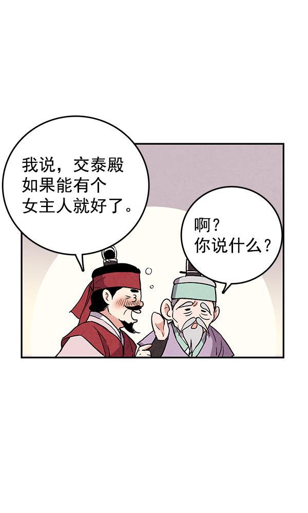 孔雀王漫画韩漫全集-第31话无删减无遮挡章节图片 