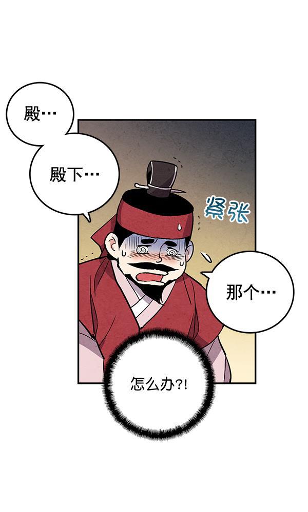 孔雀王漫画韩漫全集-第31话无删减无遮挡章节图片 