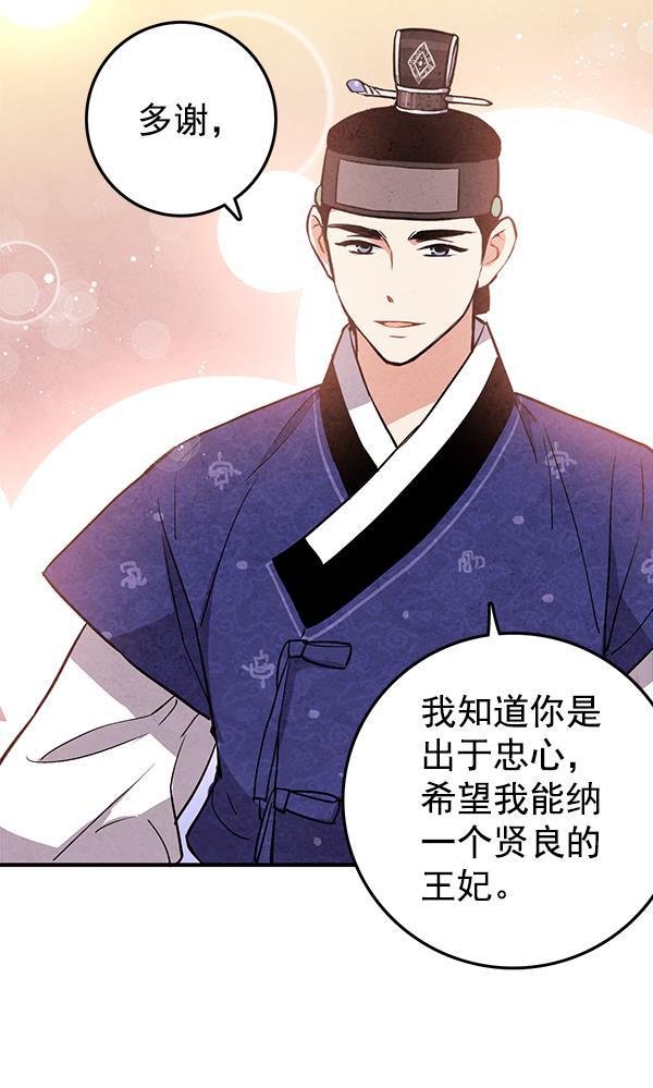 孔雀王漫画韩漫全集-第31话无删减无遮挡章节图片 
