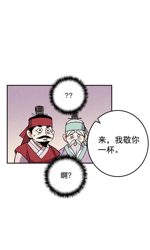 孔雀王漫画韩漫全集-第31话无删减无遮挡章节图片 