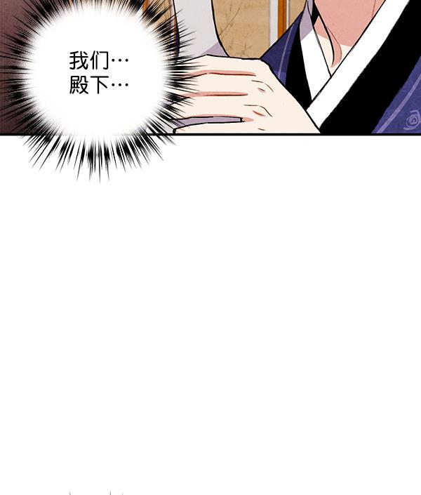 孔雀王漫画韩漫全集-第31话无删减无遮挡章节图片 