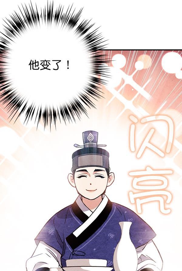 孔雀王漫画韩漫全集-第31话无删减无遮挡章节图片 