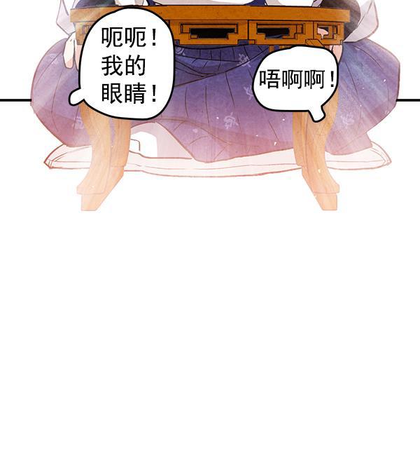 孔雀王漫画韩漫全集-第31话无删减无遮挡章节图片 
