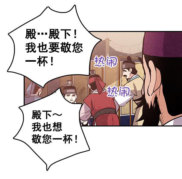 孔雀王漫画韩漫全集-第31话无删减无遮挡章节图片 