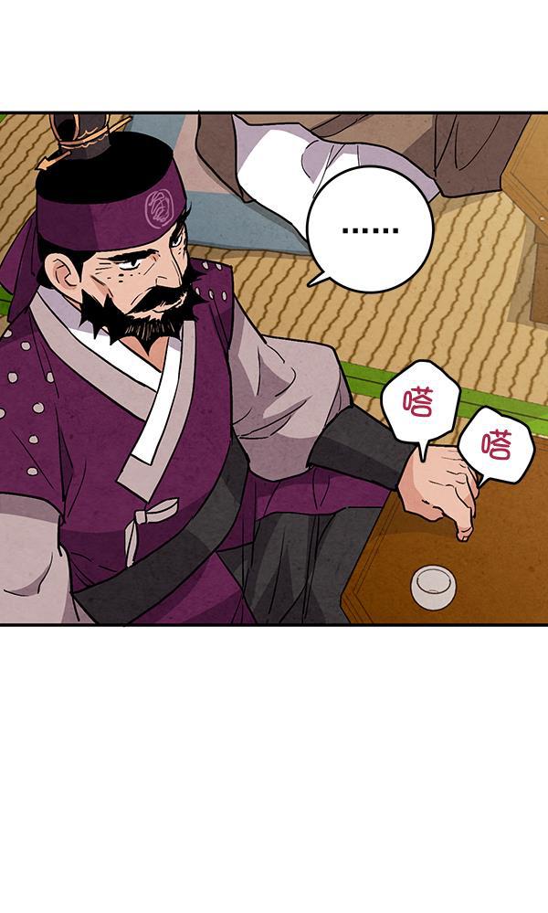 孔雀王漫画韩漫全集-第31话无删减无遮挡章节图片 