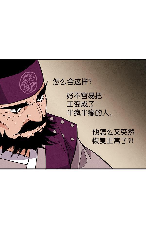 孔雀王漫画韩漫全集-第31话无删减无遮挡章节图片 