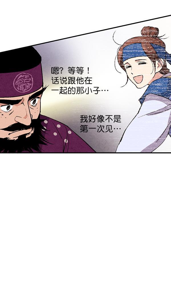 孔雀王漫画韩漫全集-第31话无删减无遮挡章节图片 