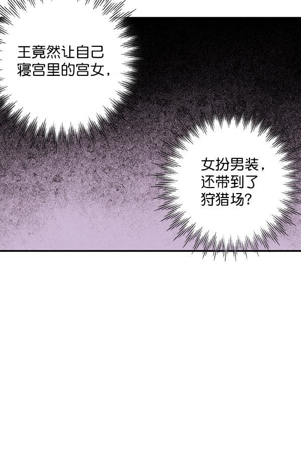 孔雀王漫画韩漫全集-第31话无删减无遮挡章节图片 