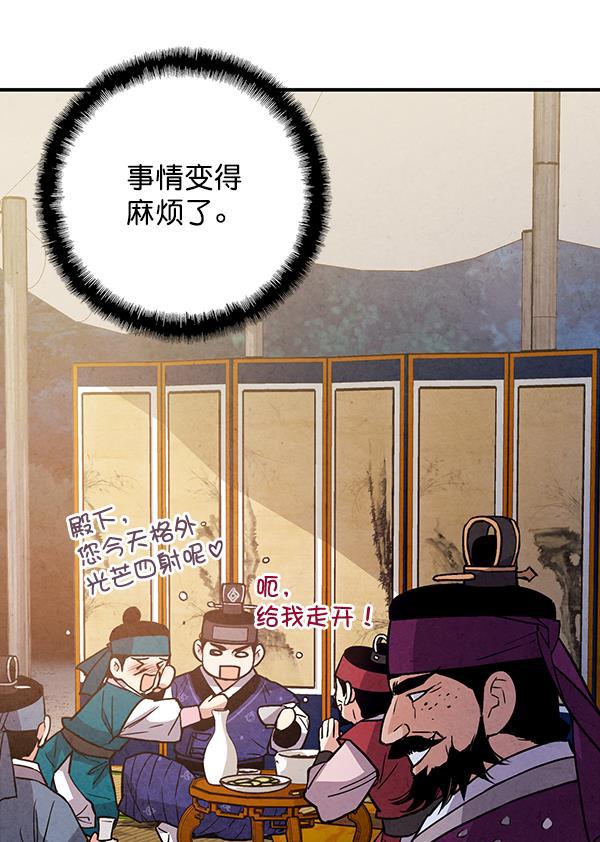 孔雀王漫画韩漫全集-第31话无删减无遮挡章节图片 